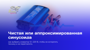 Аппроксимированная синусоида