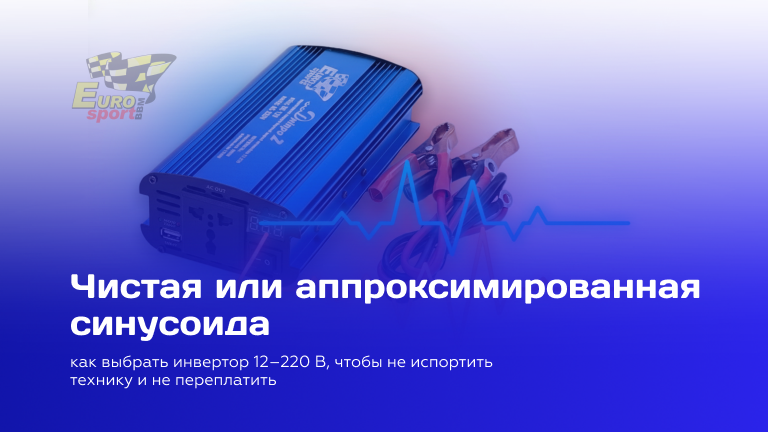 Аппроксимированная синусоида