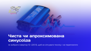 Апроксимована синусоїда