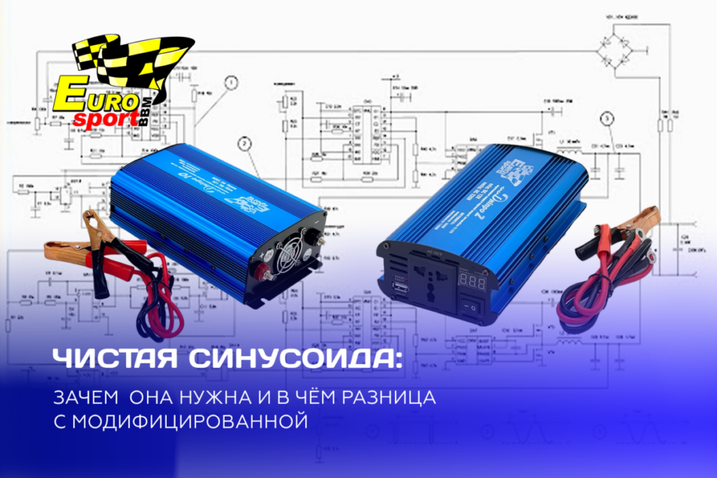 Чистая синусоида