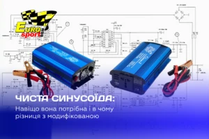 Чиста синусоїда